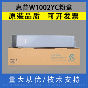 72625碳粉盒 W1002YC硒鼓粉盒 M72625dn 墨粉盒 翔彩 M72630dn打印机硒鼓粉盒 适用惠普HP