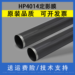 M604 600 P4015 4015 翔彩 4555 M602 M605 601 4014 M600 金属膜 M630加热组件定影膜 P4515 适用惠普HP