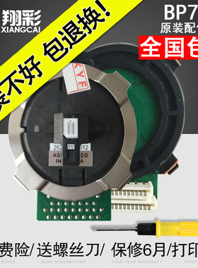 适用 实达BP750k打印头 BP700k BP760k BP650KII BP610K BP690k2
