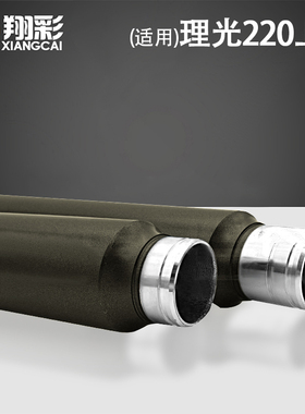 翔彩适用理光Aficio 220 270 1027定影上辊 1022 2027 2022 1032 3025 3030 2032 3222 3227 2550 3350加热辊