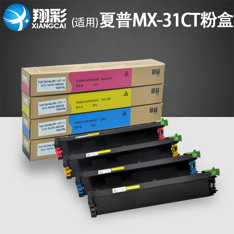 翔彩 适用夏普MX-31CT粉盒粉仓MX2600N 碳粉 墨粉盒2601N 3100N 3101N 4101N 5001N 打印复印机彩色墨粉盒 办公设备/耗材/相关服务 硒鼓/粉盒 原图主图