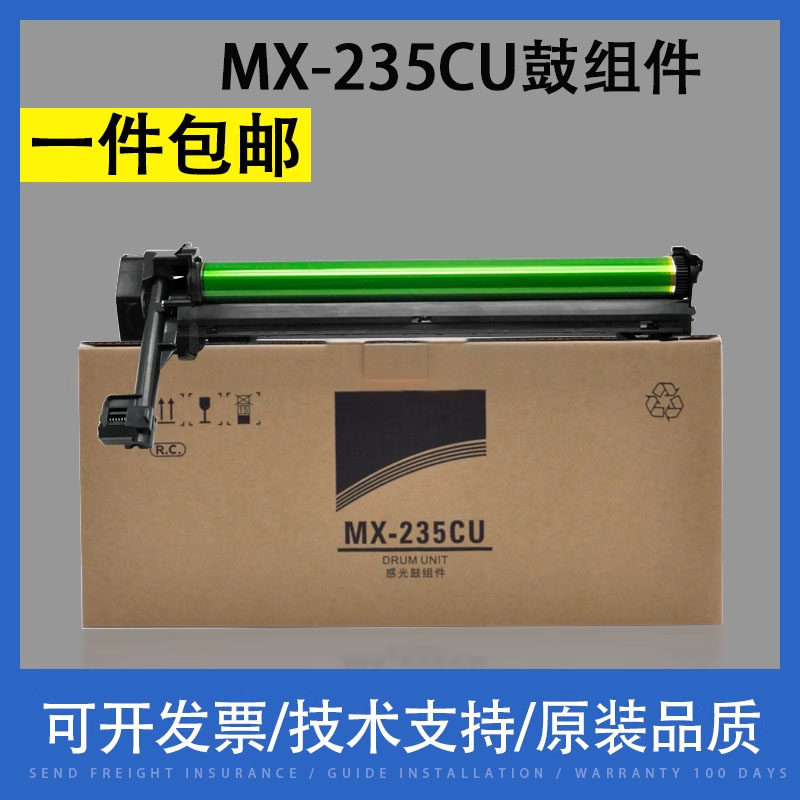 翔彩 适用夏普MX-235CU硒鼓套鼓AR-1808S 2008D 2008L 2308D 2308N 2328 2035 3818S 4818S 感光鼓组件 鼓架