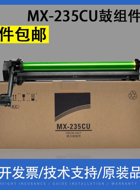 翔彩 适用夏普MX-235CU硒鼓套鼓AR-1808S 2008D 2008L 2308D 2308N 2328 2035 3818S 4818S 感光鼓组件 鼓架