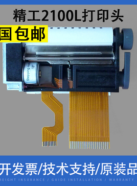 翔彩 适用精工sii 人体秤 LTP1245U-S384-E条码打印头 EF-2100L 3150X PT481S 热敏头