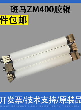 翔彩 适用斑马 QL420 ql420plus 420 便携式移动打印机 打印头