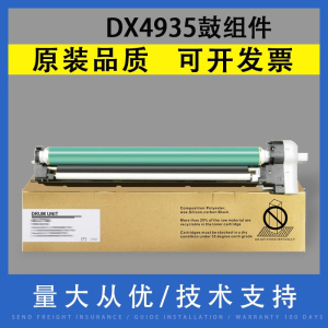 翔彩 适用Canon 佳能DX4935套鼓 iR-ADV DX 4925 4935 4945复印机感光鼓组件NPG89 G89硒鼓鼓架