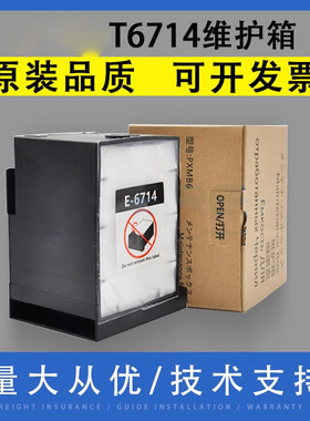 翔彩 适用EPSON爱普生869废墨仓T6714维护箱WF-C869RA 8690A C8190A PX-S7110废墨收集器盒 吸墨海绵垫PXMB6