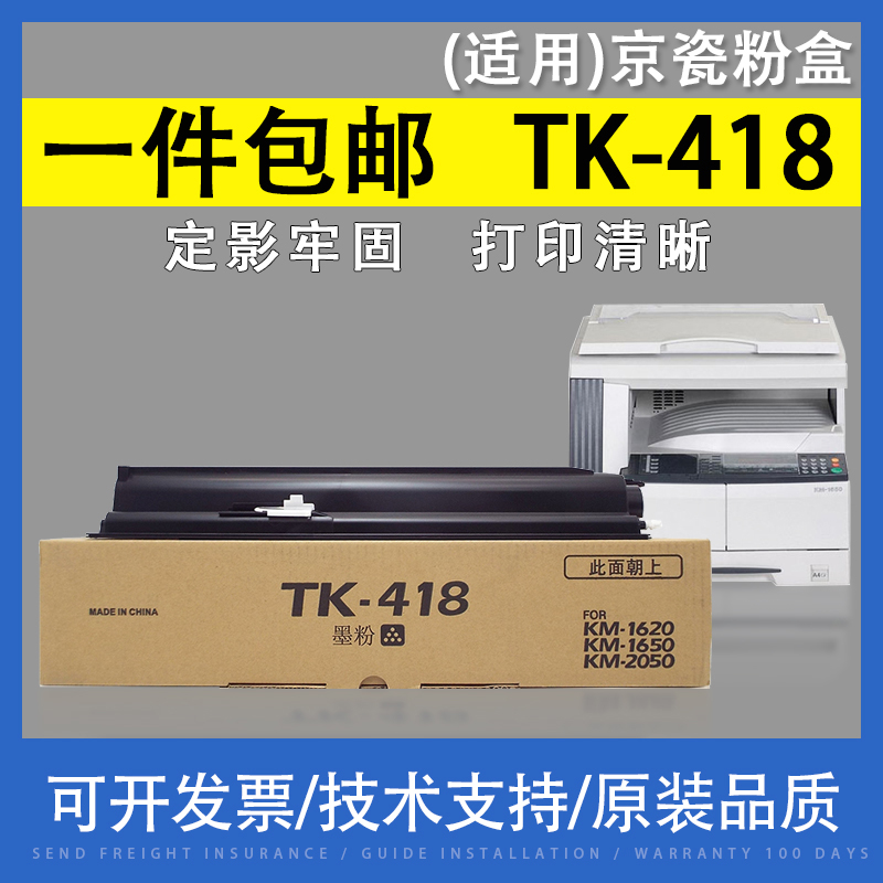 翔彩 适用京瓷TK418 428 438 448碳粉180粉盒KM1620 1635 1648 2020 2550墨粉TASKalfa 181 220 221复印机458