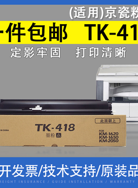 翔彩 适用京瓷TK418 428 438 448碳粉180粉盒1620 1635 1648 2020 2550墨粉TASKalfa 181 220 221复印机458
