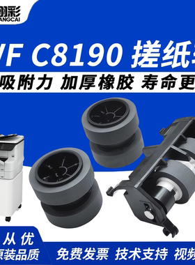 翔彩适用Epson爱普生WF C8190 8093 R8590 R8593进纸轮 分页器分离轮 C8690a C869Ra C878R C879Ra纸盒搓纸轮