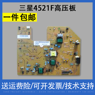 4521F DC板 SCX 翔彩 4321F 控制板 高壓板 Samsung三星 適用 施樂PE220 引擎板