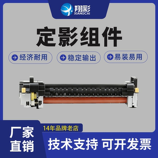 7845 7858定影 3371 7535加热组件7825 7835 7525 55753370 3375 7855 适用富士施乐C5570 4470 定影组件