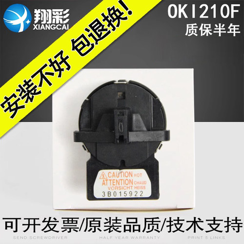 翔彩适用四通OKI210F打印头