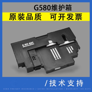G2923 废墨仓吸墨海绵垫 G680废墨收集垫 G3860保养墨盒 G3821 G3820 G2920 G1922 维护箱 适用佳能G580 翔彩