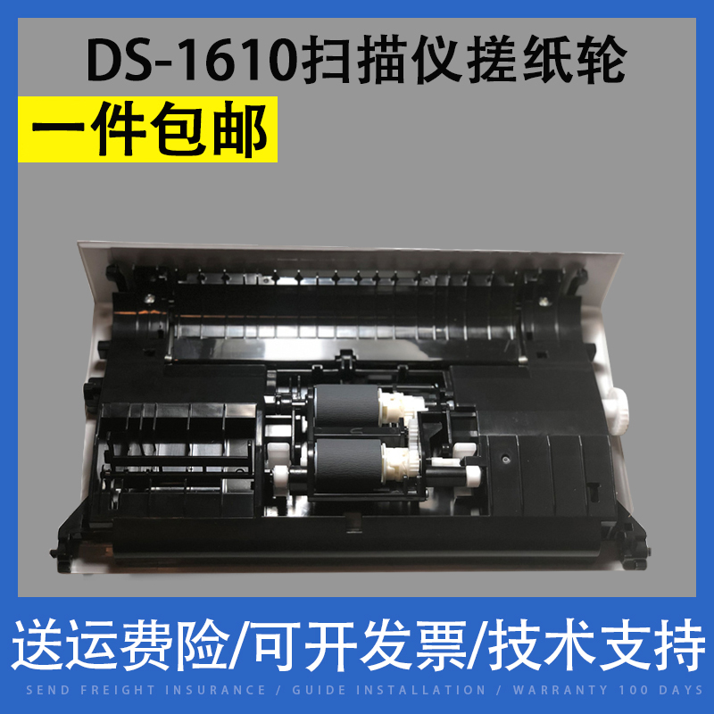 翔彩 适用EPSON爱普生DS-1610 DS1630 1660W扫描仪搓纸轮 全新原装原厂 通用耗材 办公设备/耗材/相关服务 搓纸轮 原图主图