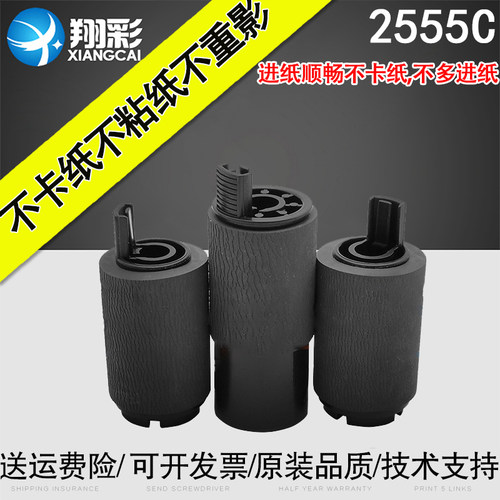 适用东芝2555C纸盒搓纸轮
