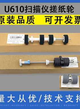翔彩 适用影源U610 F7520 F7550 J7320高速扫描仪搓纸轮 DL-1409BW FL-1312BW 1316 1705 1706BW进纸轮分页轮