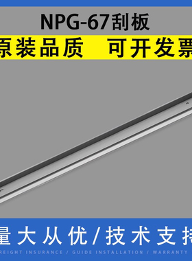翔彩 适用佳能NPG-67刮板C3020 C3025 C3300 C3320 C3325硒鼓清洁刮板C3330i C3520i C3525i C3530i刮刀 刮片