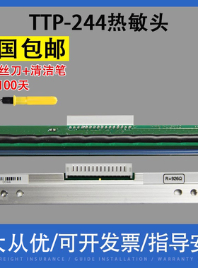 适用TSC244Pro打印头 TSC244打印头 标签条码打印头 244 TSC247热敏打印头 TSC245打印头210 4502 4T200 2404