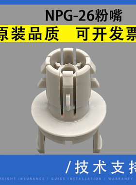 适用 佳能NPG-26粉嘴iR 3035 3045 3235 3530 3245 3570 4530 4570 LBP4500粉筒 粉仓 粉瓶 下粉嘴 G26出粉头