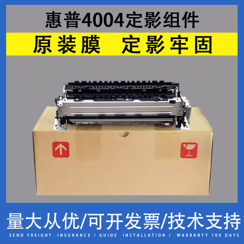 适用惠普4001加热组件4002