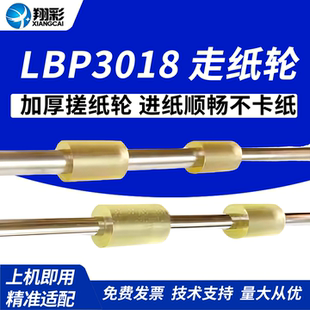 6240z走纸辊 搓纸压抓辊 6125zl 走纸轮 走纸辊轮 过纸辊 6140 6225 6230 适用富士通fi6130 翔彩