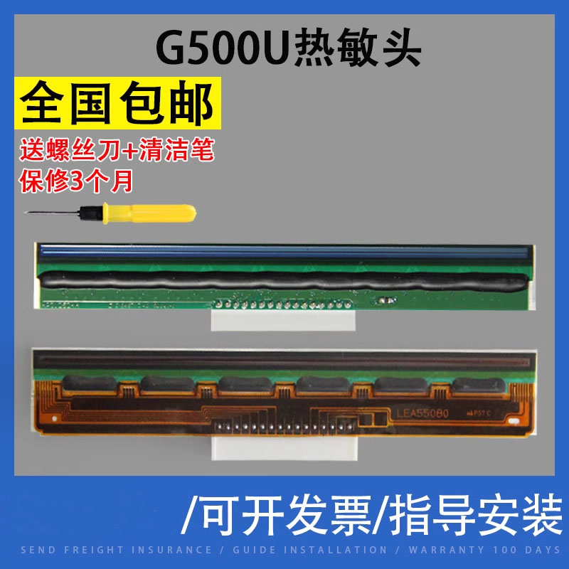 翔彩适用科诚500u打印头EZ-1100