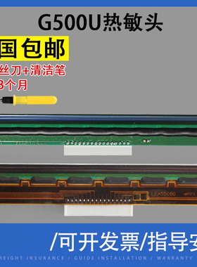 翔彩 适用 科诚G500U 喷头EZ-1100/1105/ZA-124-U条码喷头 打印针