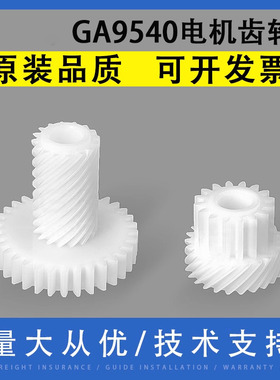 翔彩 适用LANXUM立思辰GA9540cdn GB9541cdn废粉收集盒电机齿轮 TL-8568废粉盒废粉回收通道组件电机驱动齿轮