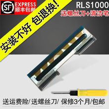 1000A 原厂正品 热敏打印头配件 秤RLS RLS1000 厦门容大电子秤条码