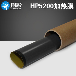 HP5100定影膜 适用 HP5200定影膜 全新加热膜A膜 惠普 HP5000定影膜