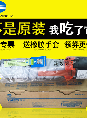 原装柯尼卡美能达TN119粉盒195粉盒235 246 7719 7723美能达195复印机TN119 206粉粉筒215 226 TN119H碳粉