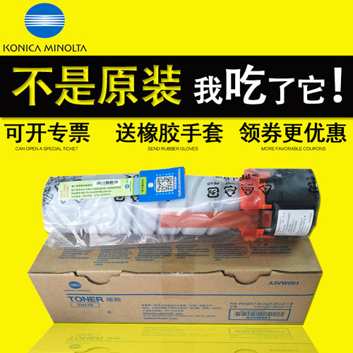 原装柯尼卡美能达TN119粉盒碳粉