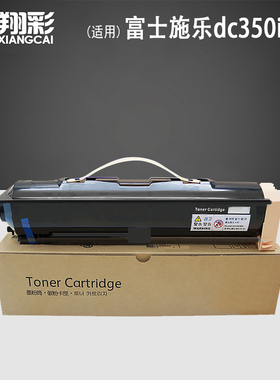 适用 富士施乐dc350i碳粉 dc450i粉盒 DocuCentre 450i 550i 350i II 3000 4000 5010复印机墨粉墨盒CT200719