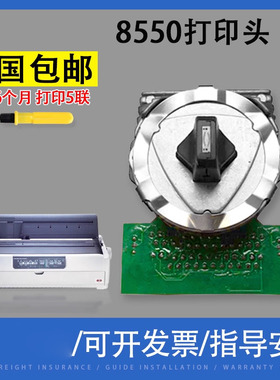 翔彩 适用四通 OKI8550打印头 四通OKI5790 DP8760C-80+ OKI5791打印头针头OKI 8550打印头