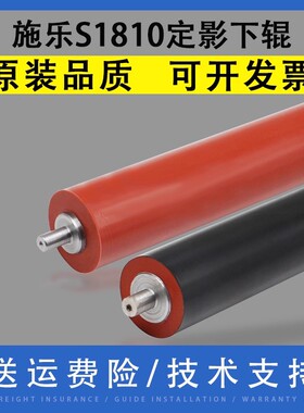 翔彩 适用 施乐S1810定影下辊S2011 2520 S2110 2010 2420 2220 2320压力辊 WC5019 5021 5022 5024下橡胶辊