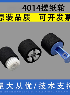 适用 惠普 HP 4014 4015 4515 M600 M601 M602 M603 M604 M630 M605 M606dn M601dn M601n M4555 手送搓纸轮