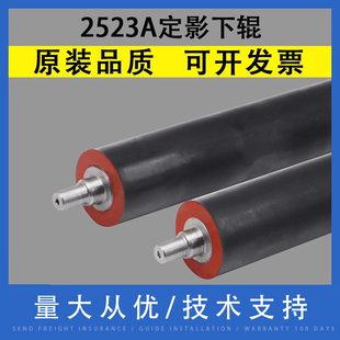 适用 东芝2523A定影下辊E-Studio 2323AM 2523AD 2822AF橡胶辊2822AM 2823AM 2829A 2329A定影器 组件 压力辊