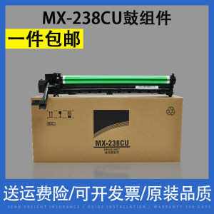 夏普mx-238cu套鼓适用夏普硒鼓