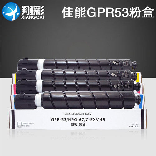 适用佳能IR-ADVC3330粉盒翔彩