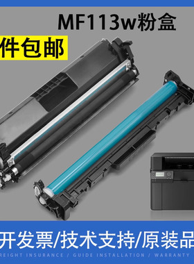 翔彩 适用佳能MF113w MF112粉盒LBP112w 113w激光打印机墨盒CRG047 MF110 MF910碳粉盒CRG049一体机成像硒鼓