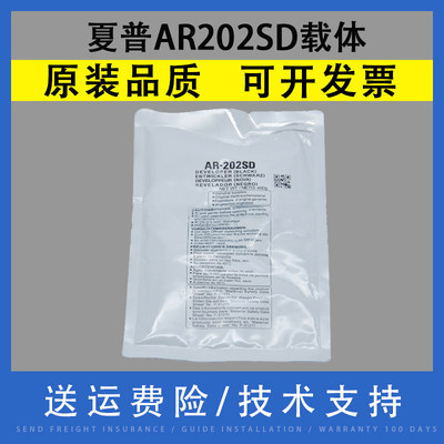 适用 夏普AR202SD载体 AR2718显影载体 AR 2818 2820 2918 2920 2921 M205 M209 M160显影仓铁粉AR1818显影剂