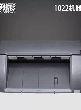 适用 惠普HP1022机器顶盖 HP1022N硒鼓上盖 HP1022NW 激光打印机上盖板 硒鼓顶盖 翻转盖板 外壳 外盖 配件