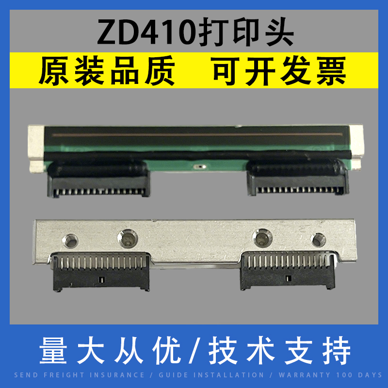 适用斑马ZD410200dpi点打印头