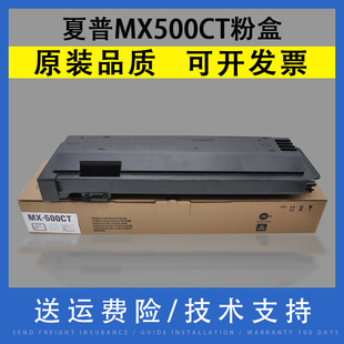 503N 363U 363N 453U 碳粉 复合机墨粉盒 数码 翔彩 503 503U 适用夏普MX500CT复印机粉盒M363 453N MX500