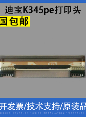 翔彩 适用迪宝K345pe条码打印头 热敏头 k256 KD2002-CF10A ACS-L545DM 电子计价秤打印头