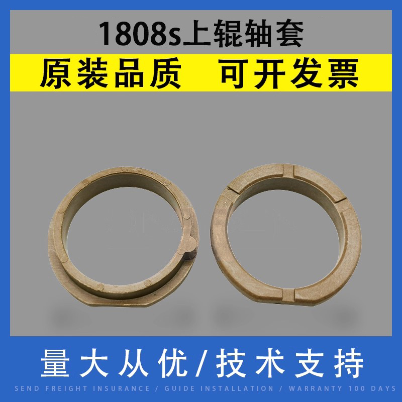 适用夏普1808s定影上辊轴套