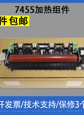 翔彩适用7455 7405 7605 7615 7626 7655 7675 7265定影组件7400W 7400pro LJ2455D 2605 2655DN加热组