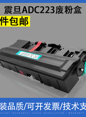 翔彩适用震旦ADC223废粉盒C223 C283 C285 C286废粉收集器C365 C366 C307 C367 C456 C556 废粉仓 墨粉收集盒