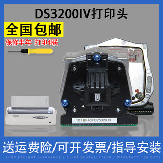 适用 得实打印机头DS3200IV DS400DS2600II DS300打印头DS650AR550针头 400 DS1100II 1700II  SK820 打印头